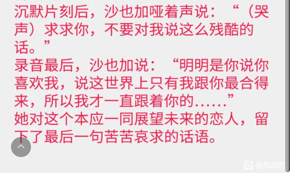 神田沙也加的图片