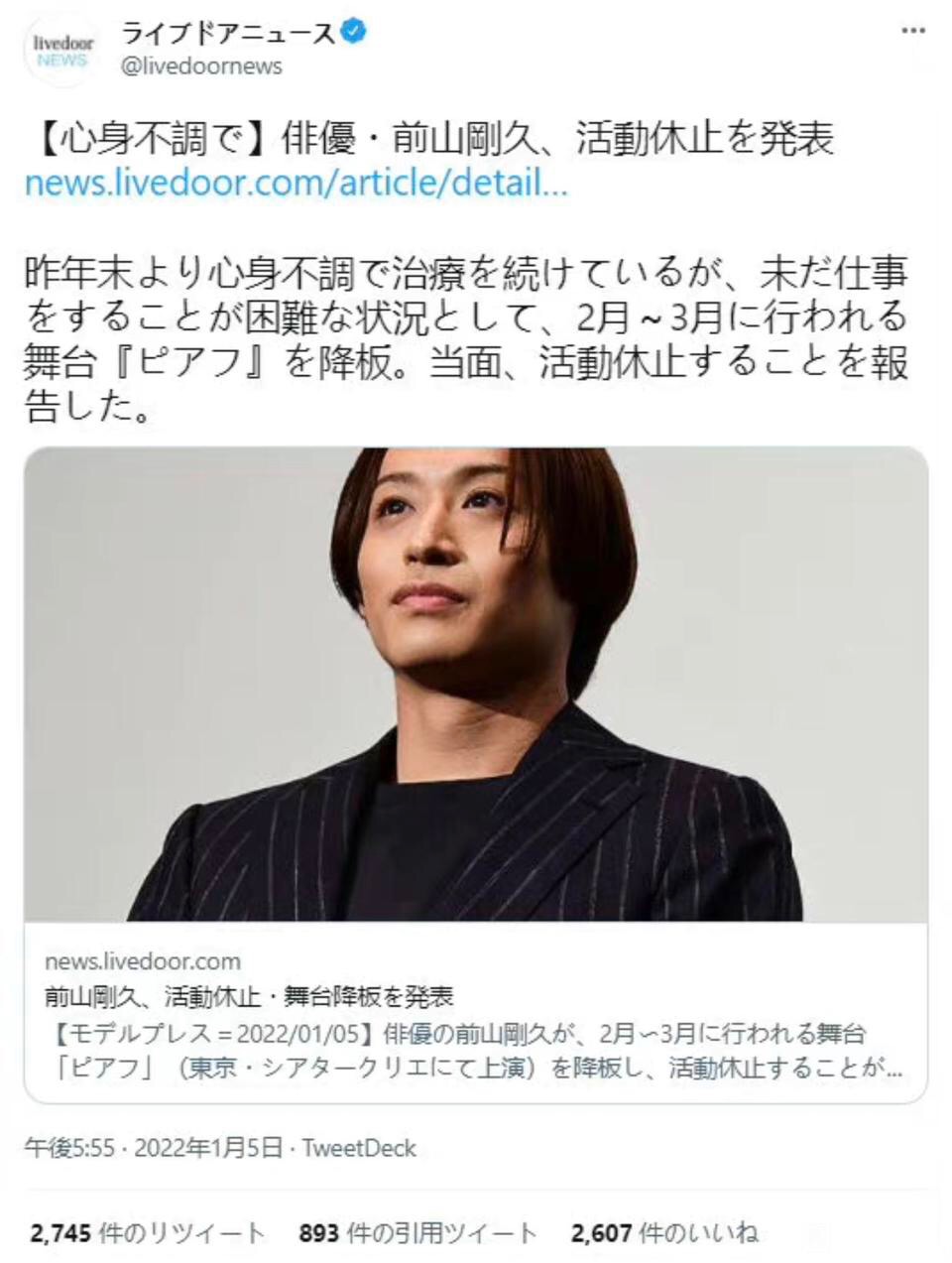 神田沙也加的图片