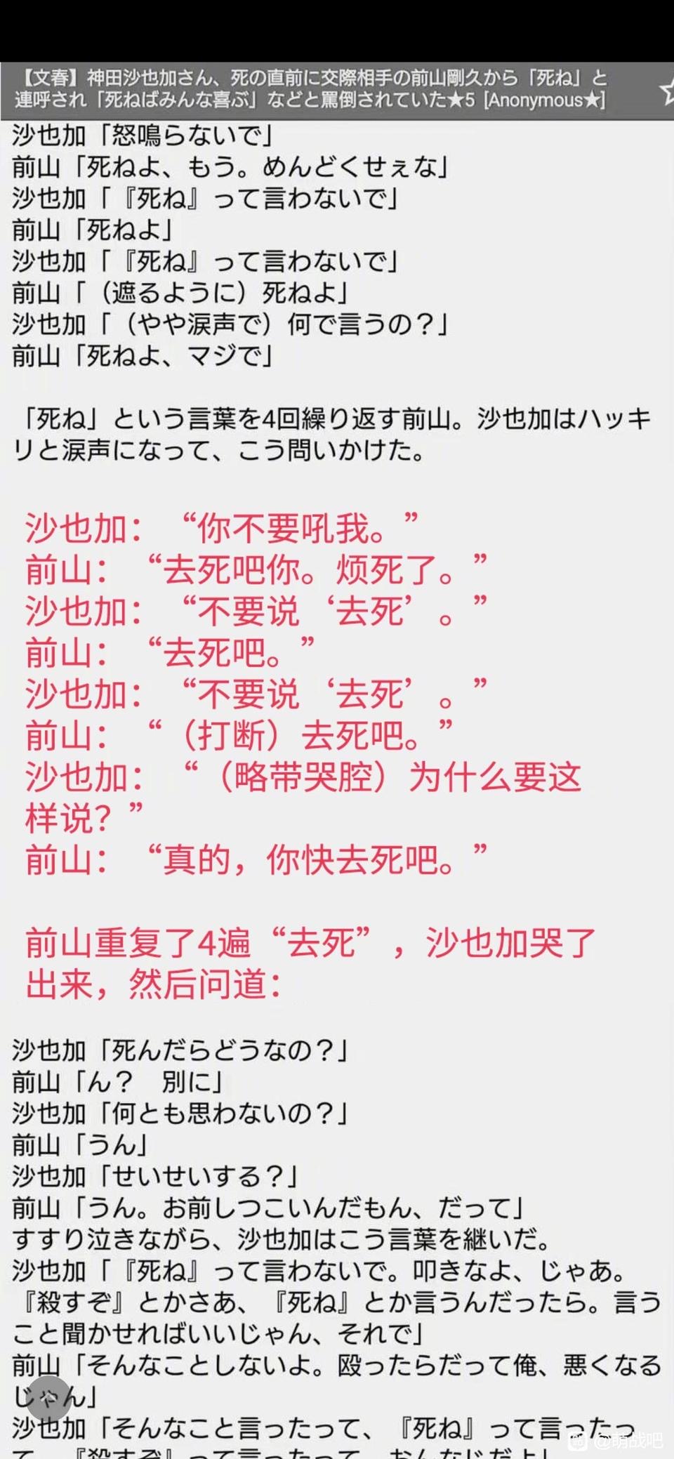 神田沙也加的图片