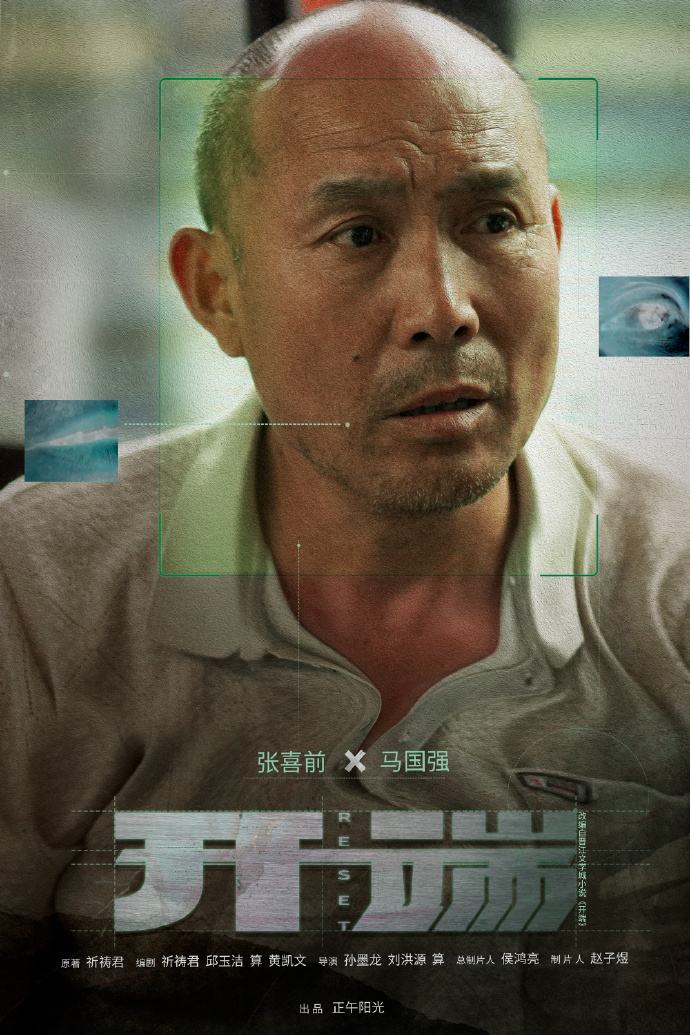 张喜前的图片