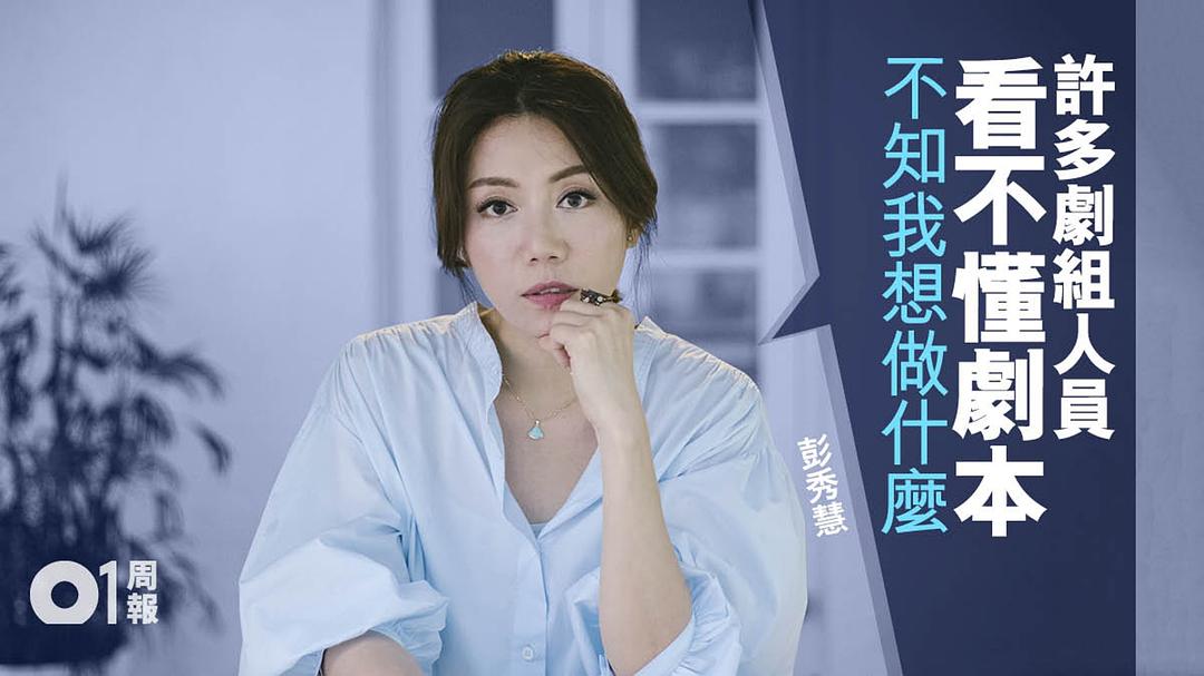 彭秀慧的图片