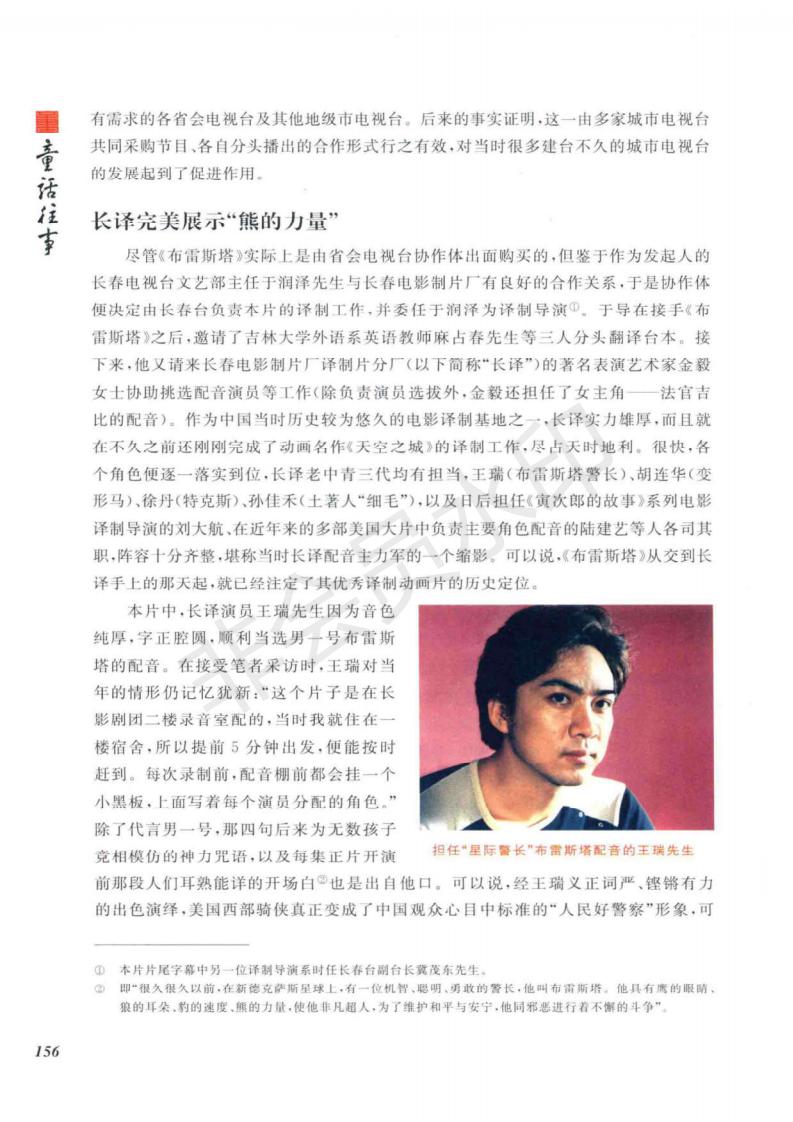王瑞的图片