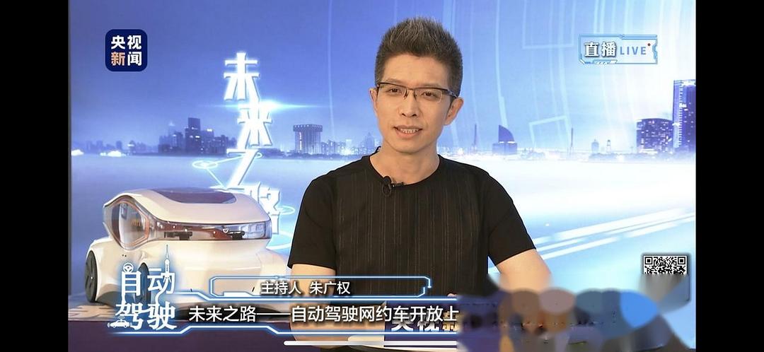 朱广权的图片
