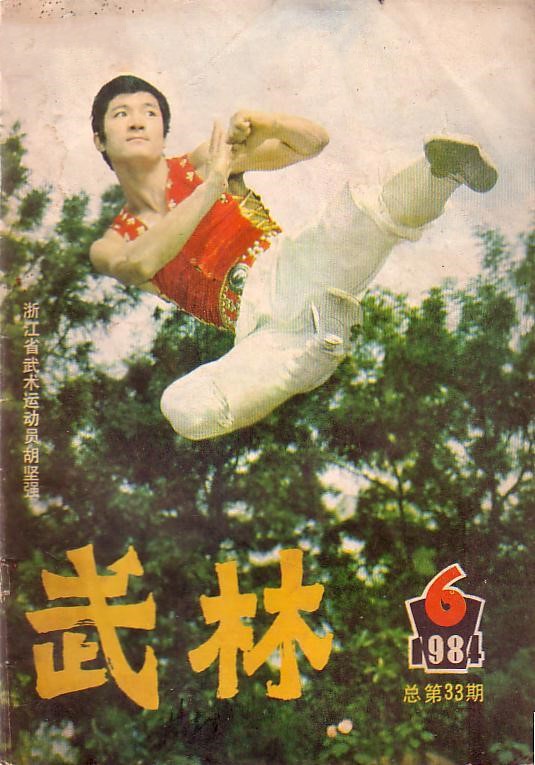 胡坚强的图片