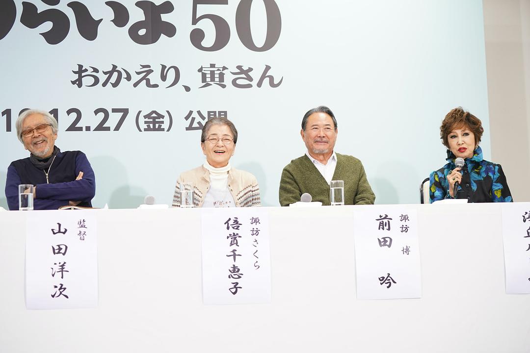 前田吟的图片