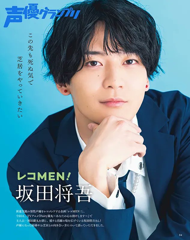 坂田将吾的图片