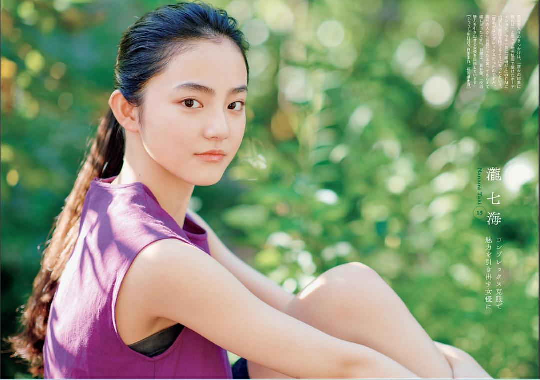瀧七海的图片