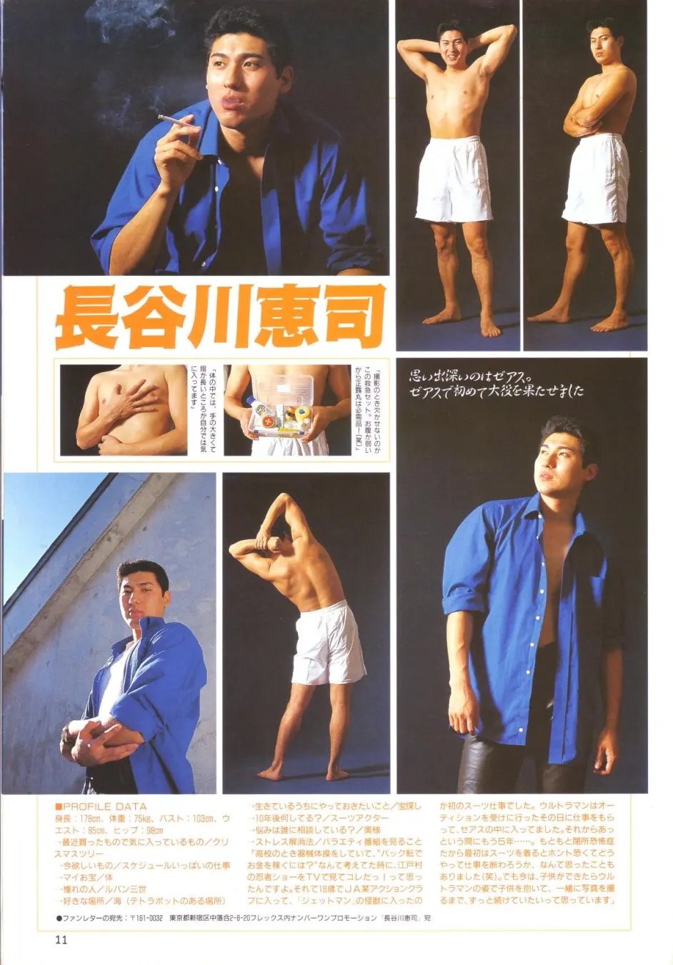 长谷川惠司的图片