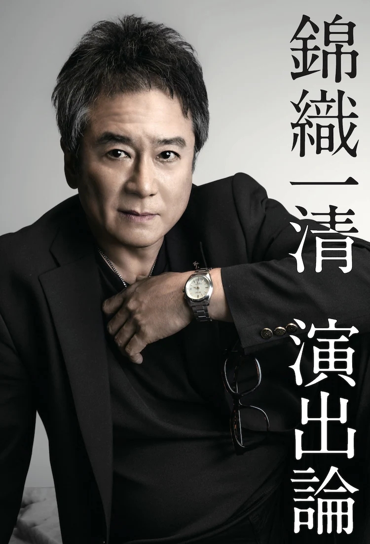 锦织一清的图片