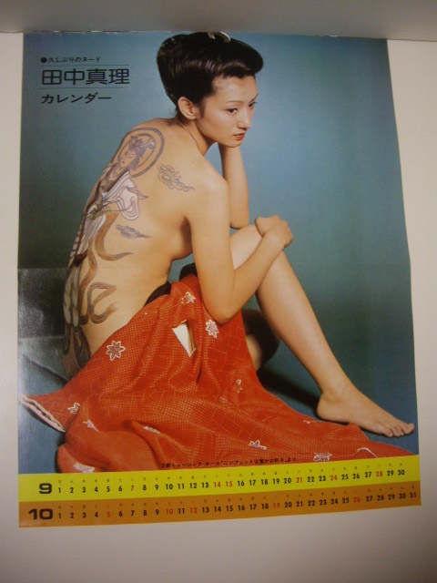 田中真理的图片