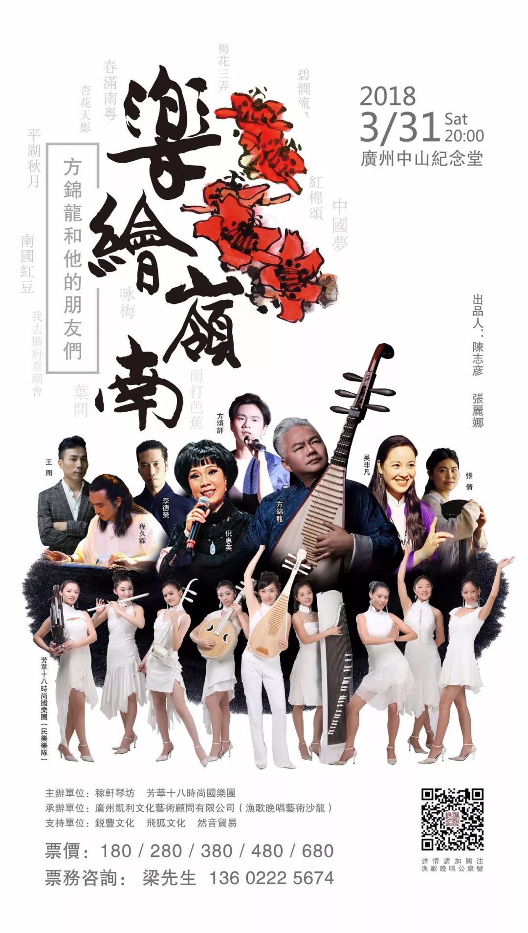 方锦龙的图片