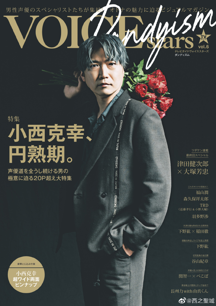 小西克幸的图片