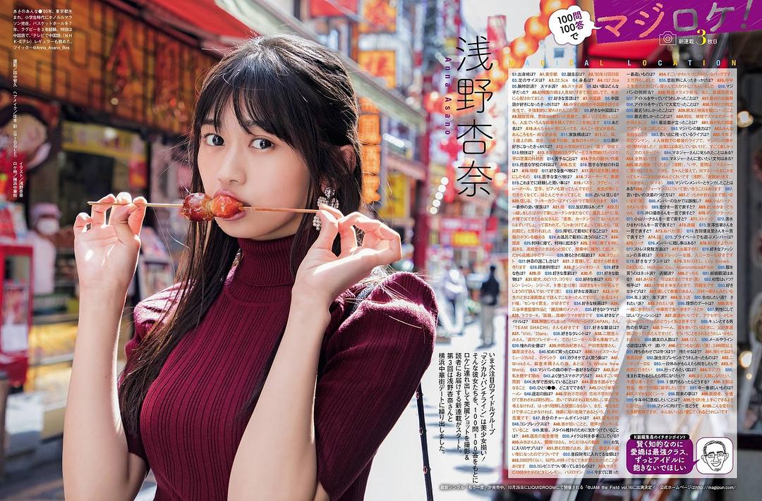 浅野杏奈的图片