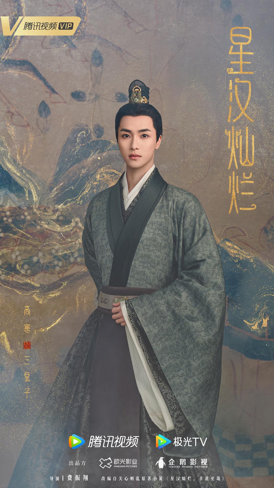 高寒的图片