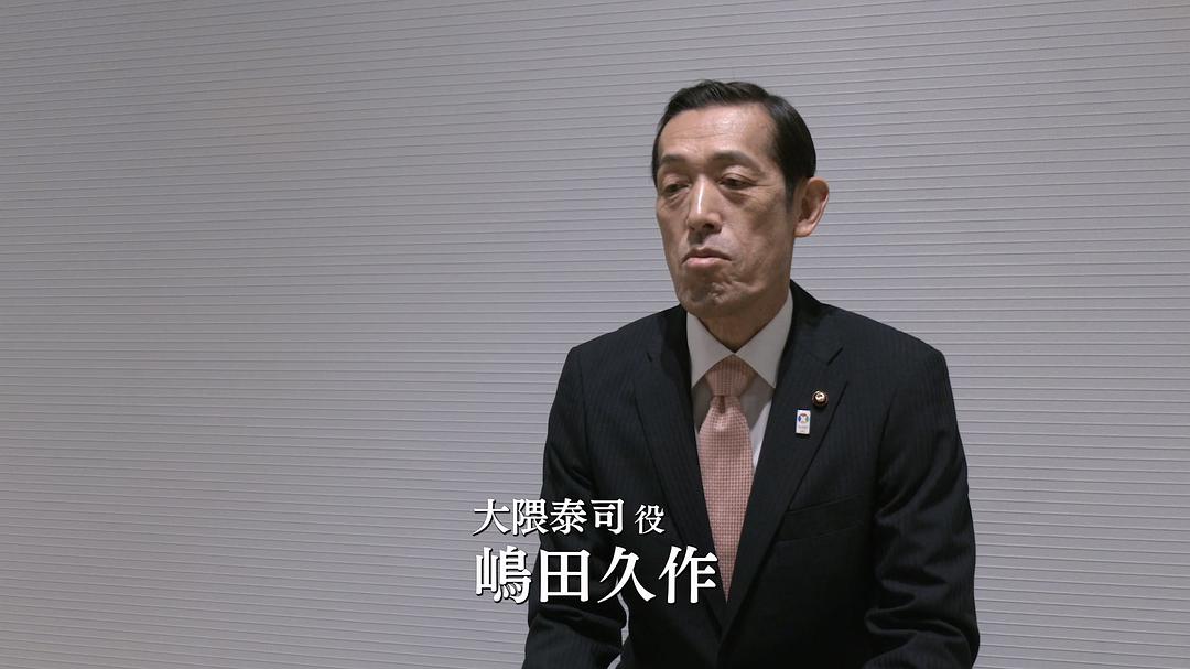 岛田久作的图片