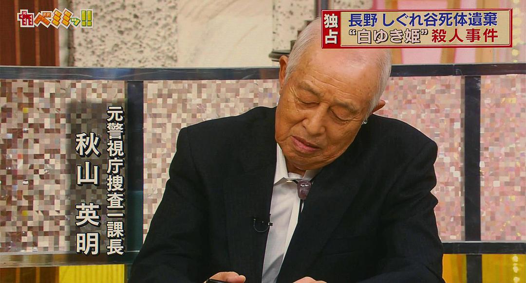 山崎满的图片
