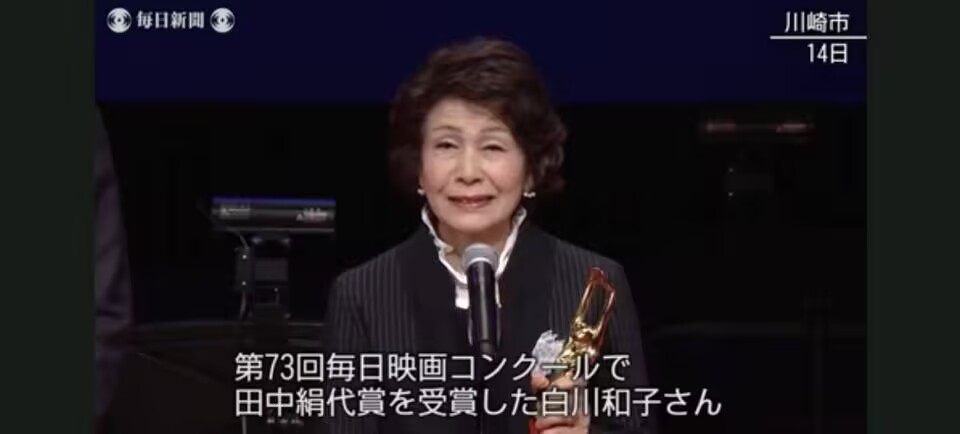 白川和子的图片