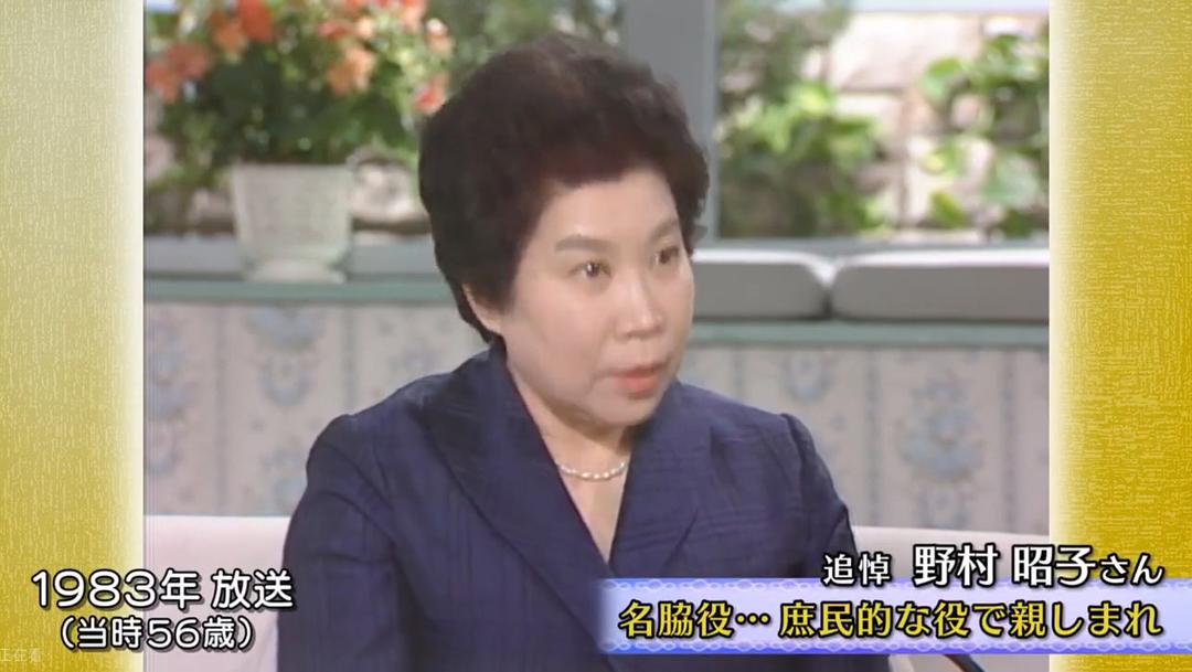 野村昭子的图片