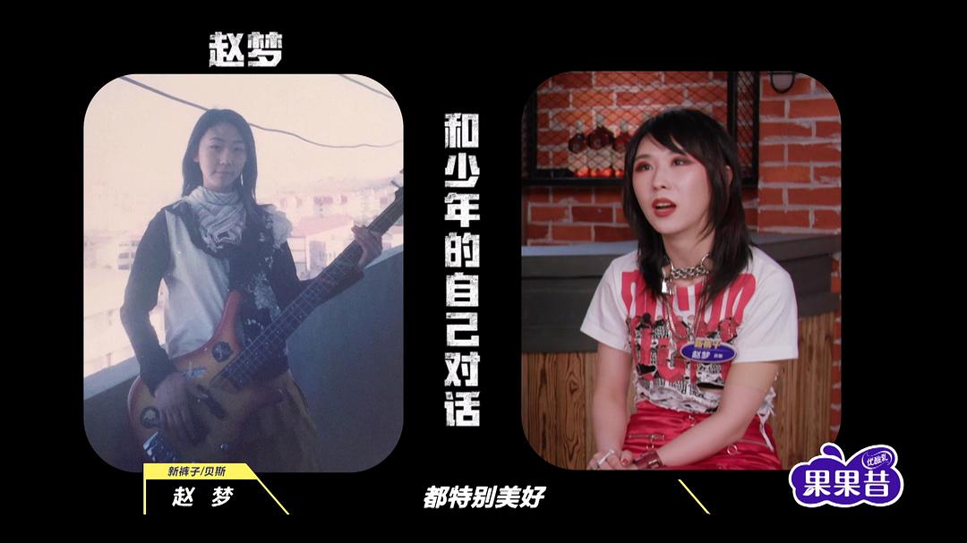 赵梦的图片