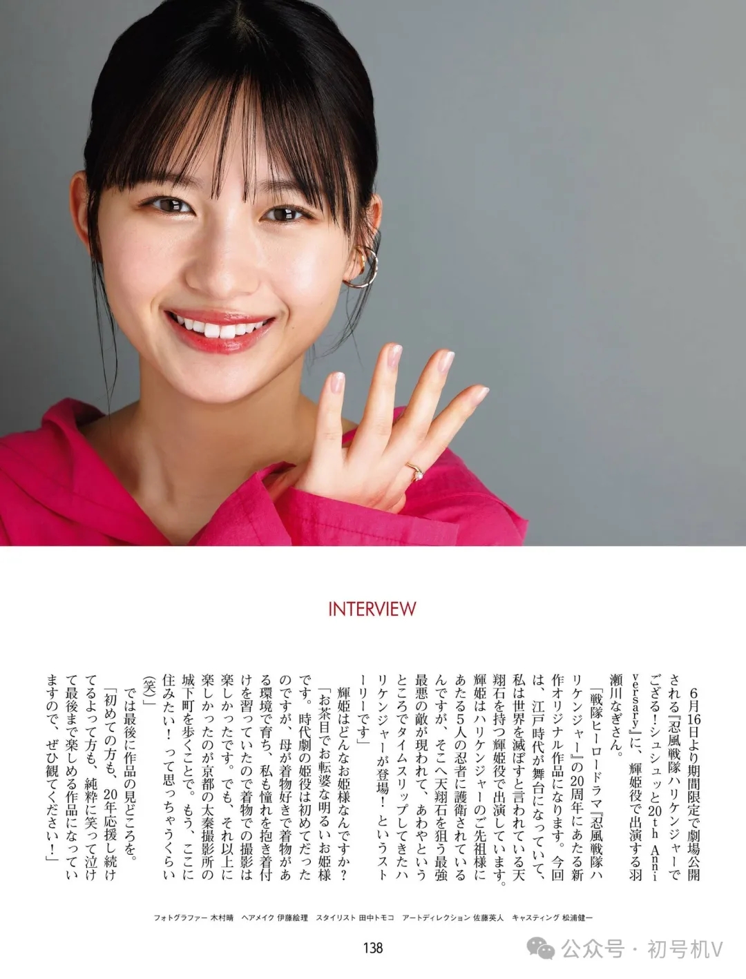 羽濑川凪的图片