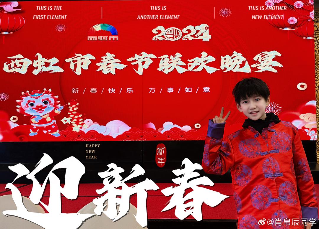 肖帛辰的图片