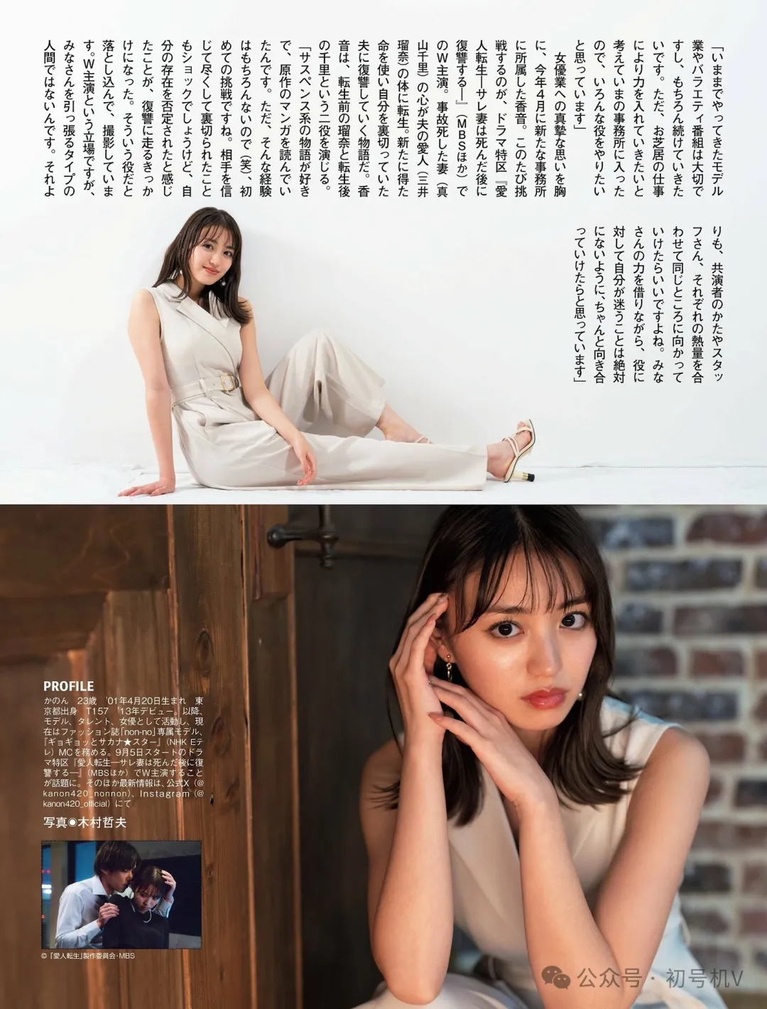香音的图片
