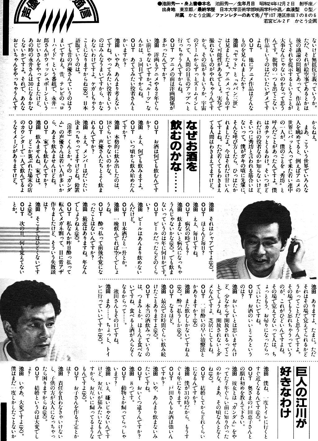池田秀一的图片