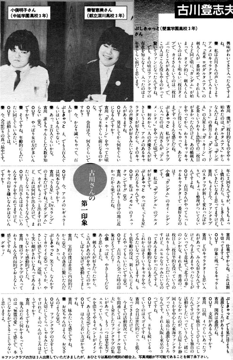 古川登志夫的图片
