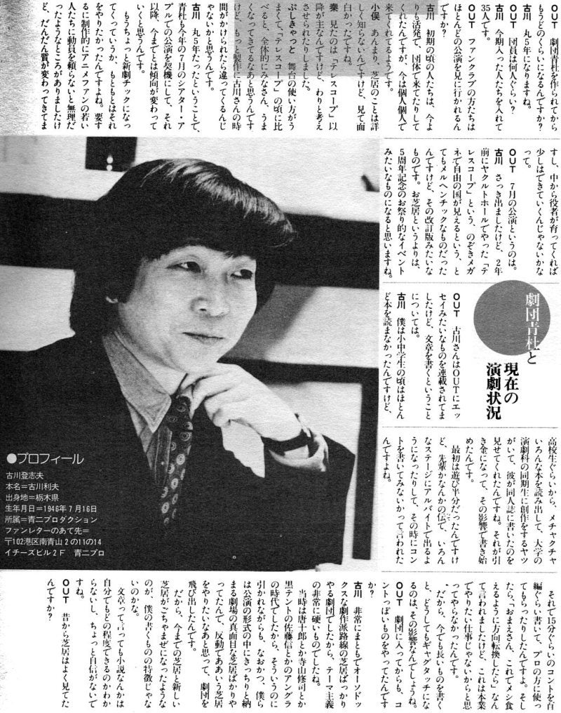 古川登志夫的图片