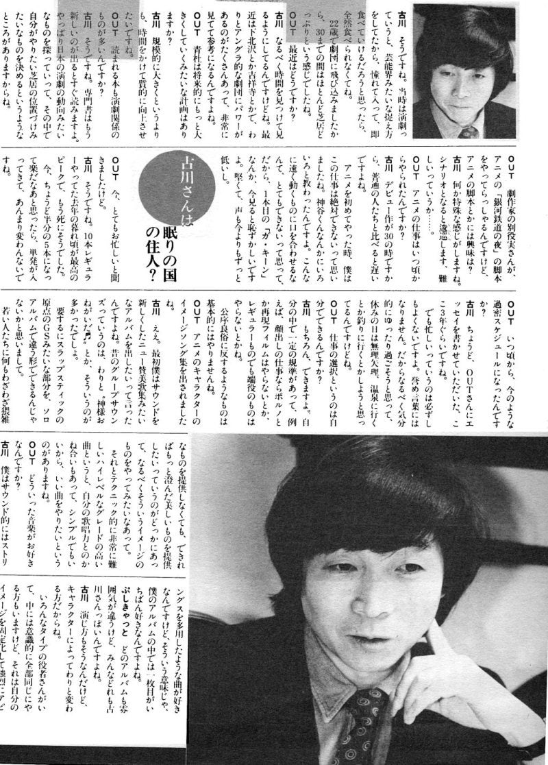古川登志夫的图片