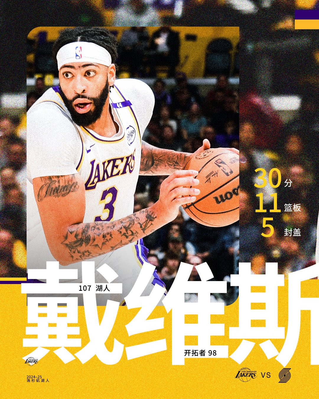 安东尼·戴维斯的图片