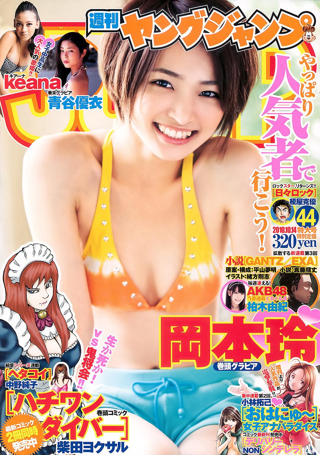 冈本玲的图片