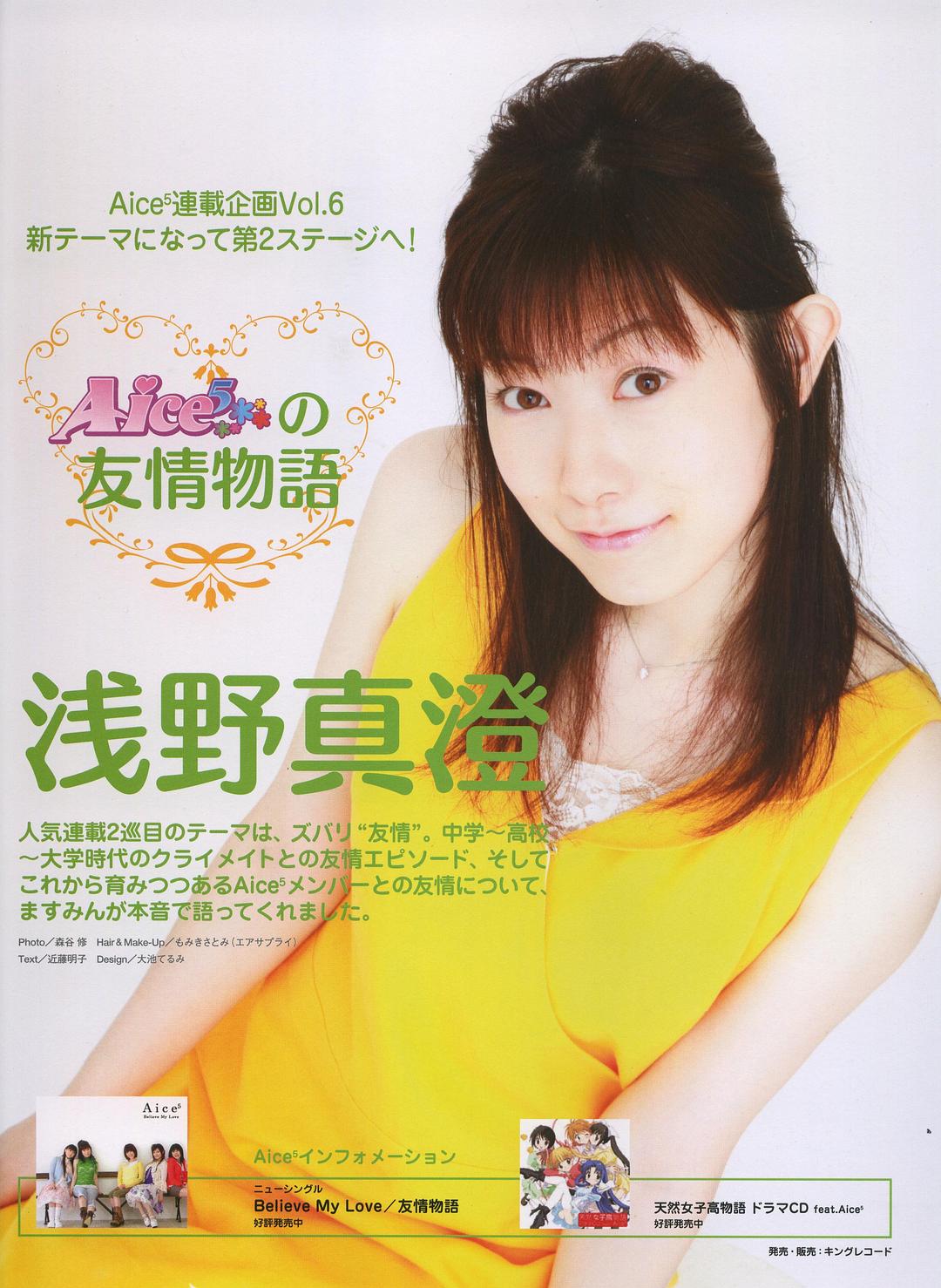 浅野真澄的图片